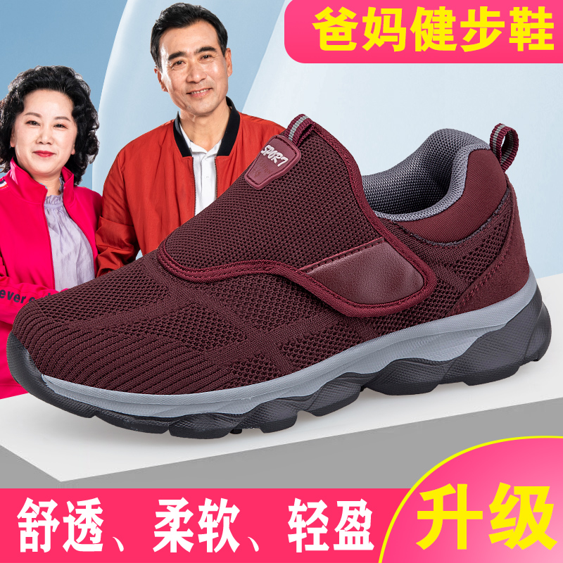 加宽加胖妈妈鞋中老年健步鞋脚