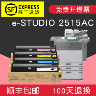 适合东芝e-studio 2515AC硒鼓墨盒碳粉晒鼓激光复印一体机墨粉盒