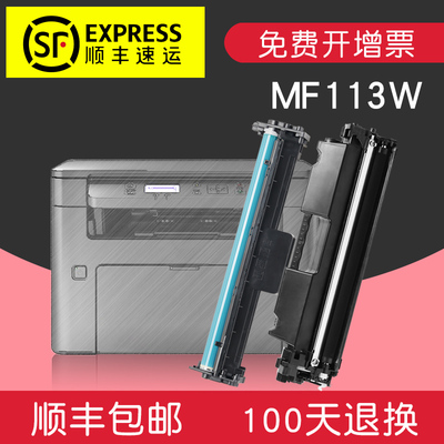 佳能硒鼓黑白激光打印机墨粉盒