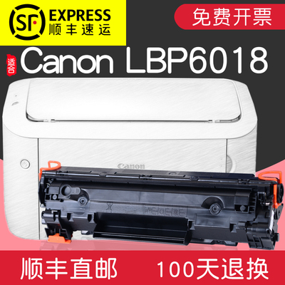 适合佳能LBP6018打印机硒鼓CRG925墨盒晒鼓息鼓墨粉盒墨粉粉盒