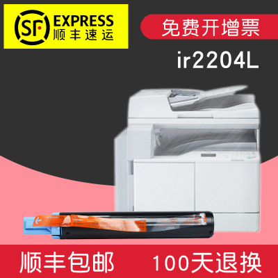 适合佳能NPG59墨粉盒ir2204L粉墨盒硒鼓晒鼓粉黑白激光复印机碳粉
