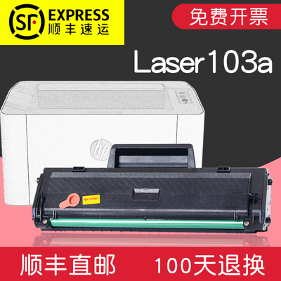 Laser103a，免费开票，顺丰直邮