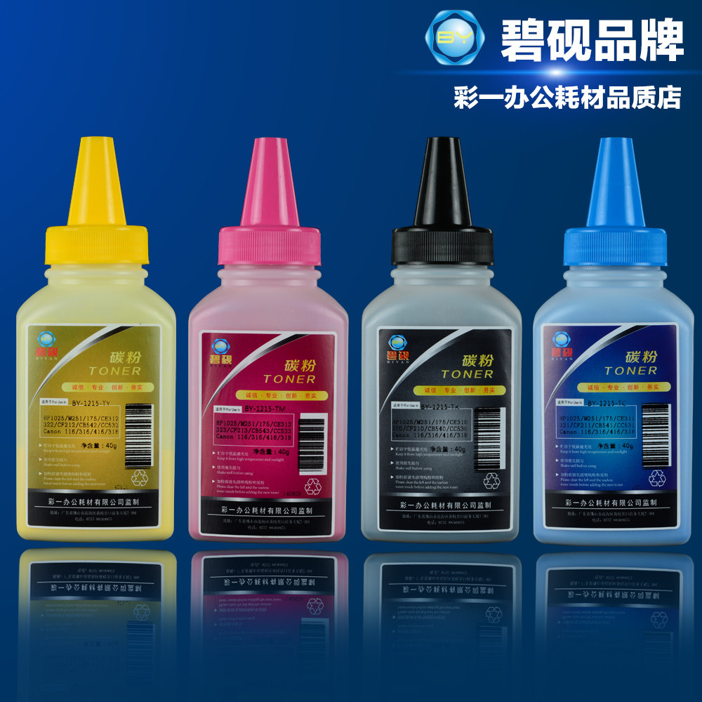 碧砚8280CW 适用于佳能 CRG-331 7110CW LBP7100CN MF8250CN 碳粉