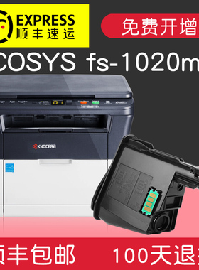 适合京瓷fs-1020mfp打印机粉盒墨粉ECOSYS墨盒原装kyocera墨粉盒1020粉仓硒鼓黑白黑色多功能一体机toner kit