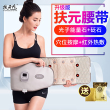 扶元热敷腰带远红外加热懒人收腹带美容院同款家用减肚子暖宫腰带