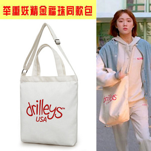 新品金福珠同款帆布包女包 韩版休闲百搭流行单肩包手提包购物袋