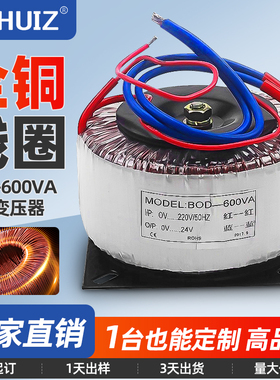 环形隔离变压器600W 380V/220V 24V 步进电机驱动器电源BOD-600VA