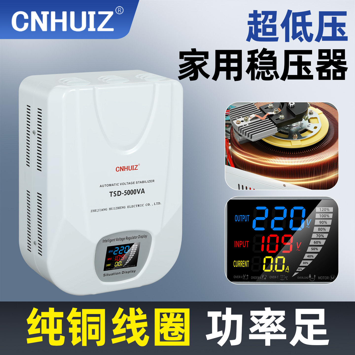 徽正5KW单相稳压器全自动超低压90v空调家用TSD-10KVA 15KW挂壁式