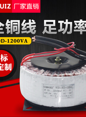环型变压器1200W 环牛隔离交流电源BOD-1.2KVA 220V变24V 18V 15V