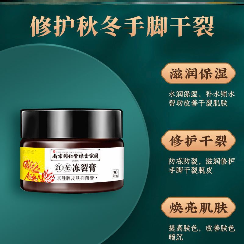 凡士林护足霜皴裂膏脚后跟干裂防裂防皲裂膏乳头滋润修复手脚皲裂