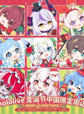 hololive圣诞中国限定周边吧唧立牌透卡礼盒夏色祭星街彗星百鬼绫