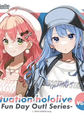 Situation hololive -A Fun Day Out! 系列- Vol.1