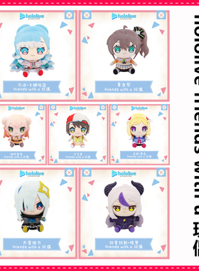官方正版hololive friends with u玩偶娃娃可波暗黑夏色祭天音