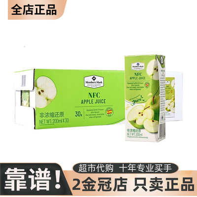 MembersMark西班牙进口苹果汁NFC非浓缩还原果汁清新原榨酸甜可口