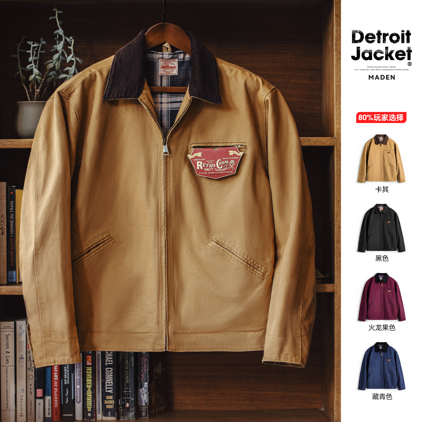 马登工装美式复古底特律猎装夹克