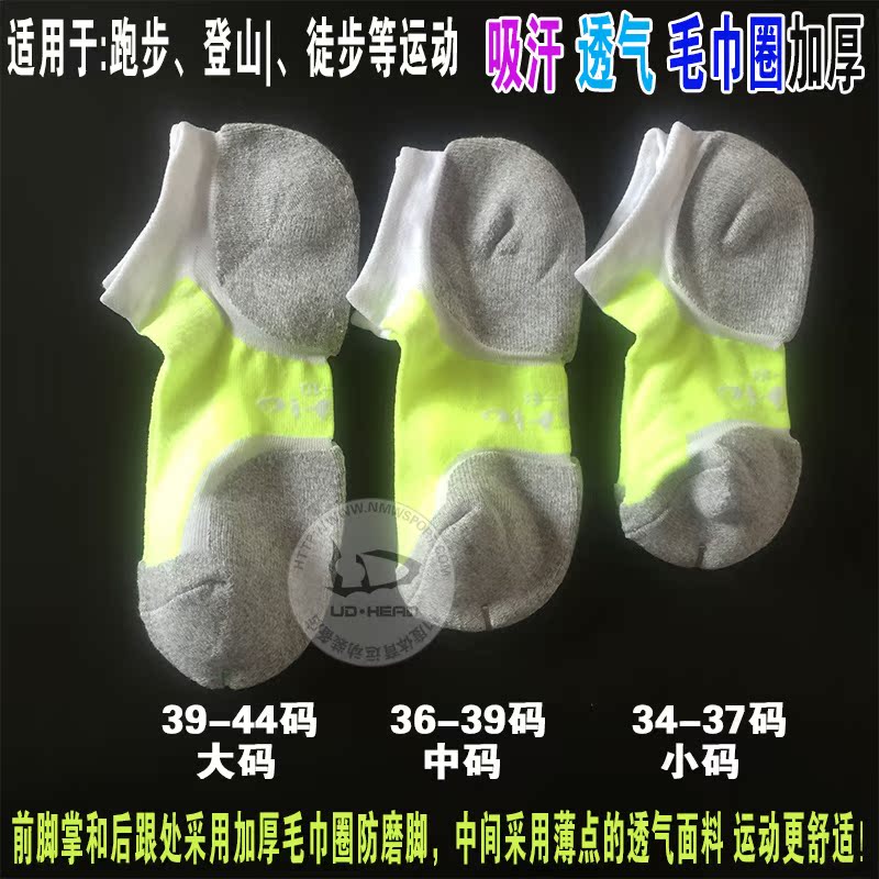 Chaussettes de sport UDHEAD - Ref 1071737 Image 2