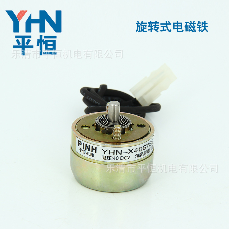 电磁铁旋转 YHN-X4067SZ 转角顺转67度顺时针电磁铁DC40V旋转磁铁