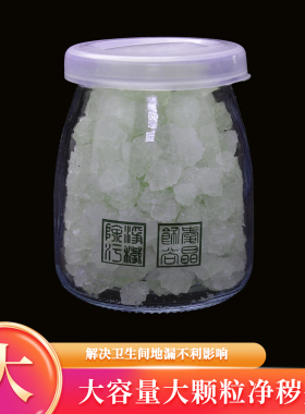 厕所地漏解晦瓶摆件净秽瓶摆设