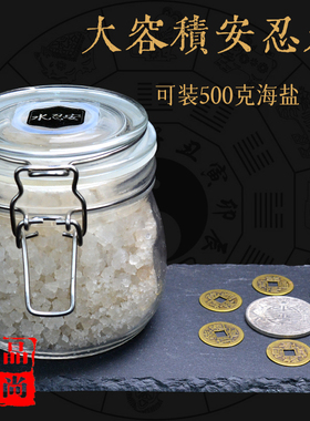 2025真安忍水摆件铜钱粗盐玻璃瓶