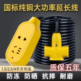 Delixi Pure Copper Electric Apenge Adension Cable Cable Домохозяйственное подключаемое подключаемое подключаемое кабельное кабель