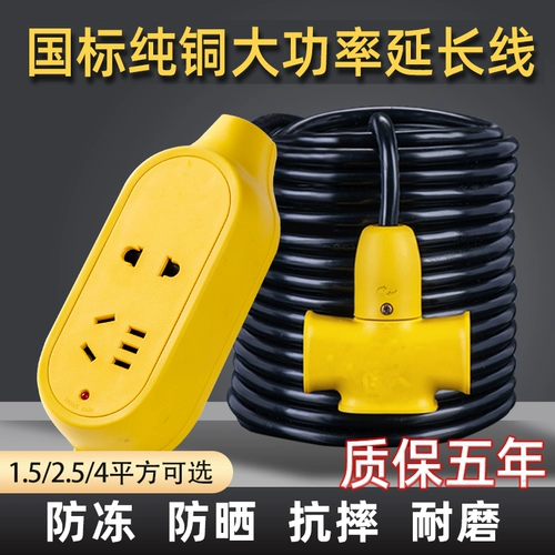 Delixi Pure Copper Electric Apenge Adension Cable Cable Домохозяйственное подключаемое подключаемое подключаемое кабельное кабель