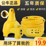 Дорожный электрический водонепроницаемый удлинитель