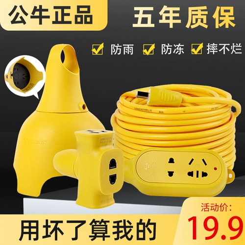 Дорожный электрический водонепроницаемый удлинитель