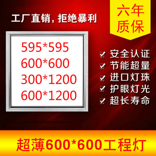 蒂森集成led石膏板吊顶灯