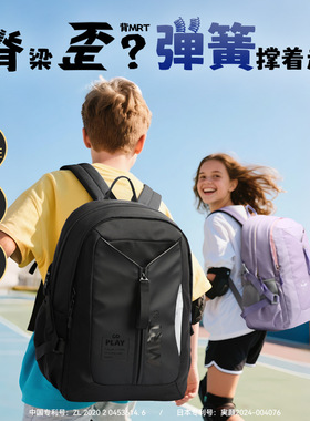 博牌MRT书包小学1-6年级学生护脊减负书包大容量轻便初高中生背包