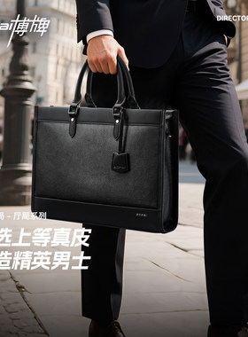 BOPAI博牌真皮公文包男士头层牛皮时尚商务通勤手提包文件电脑包