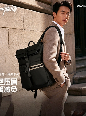 BOPAI/博牌老钱风商务双肩包男2025新款差旅扩容多功能背包电脑包