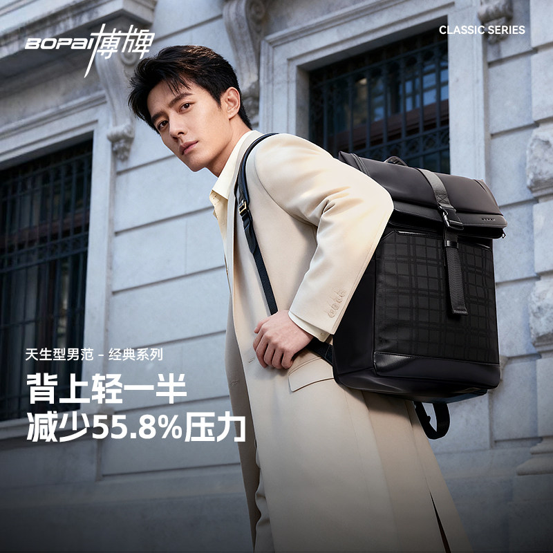 博牌新款休闲减负双肩背包多功能防泼水出差电脑包大容量包包男士