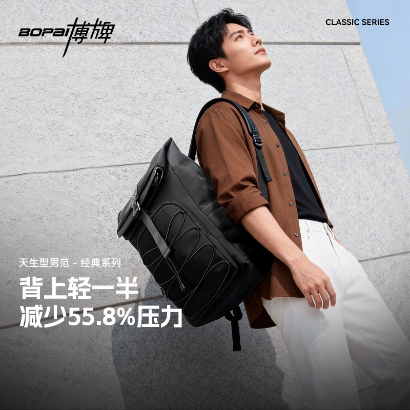 BOPAI/博牌休闲商务双肩包男士通勤电脑包多功能扩容出差旅行背包