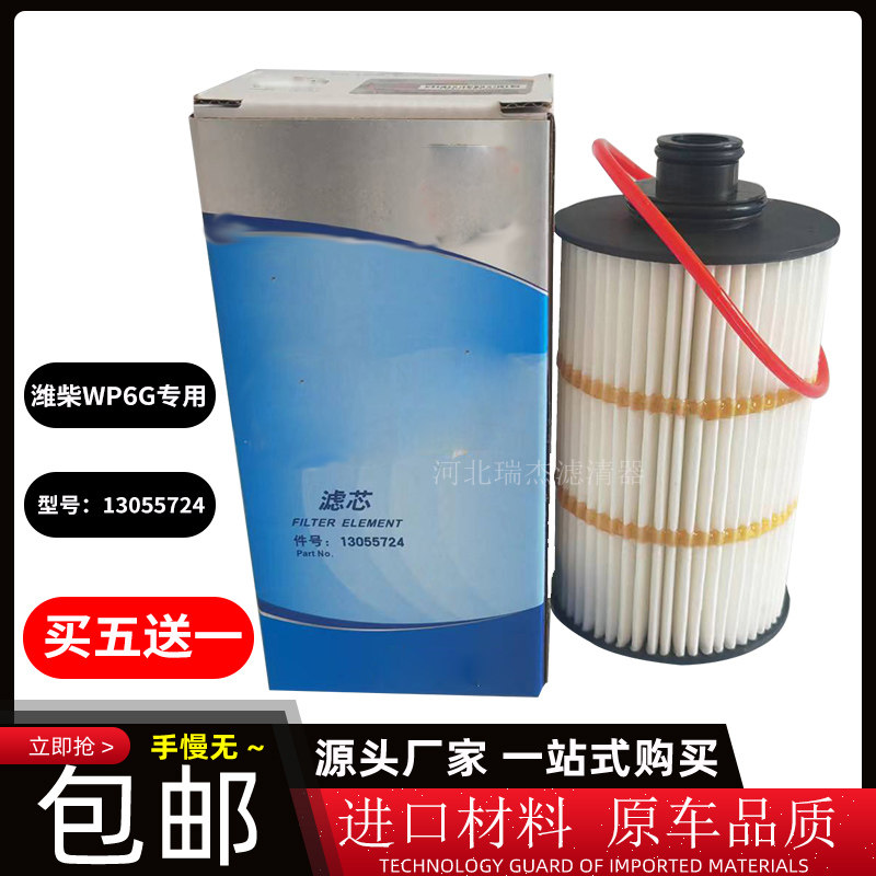 潍柴WP6发动机道依茨13055724