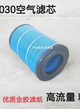 PU2030精品适配福田空气滤清器空气滤芯空气格空滤K2030PU胶平口