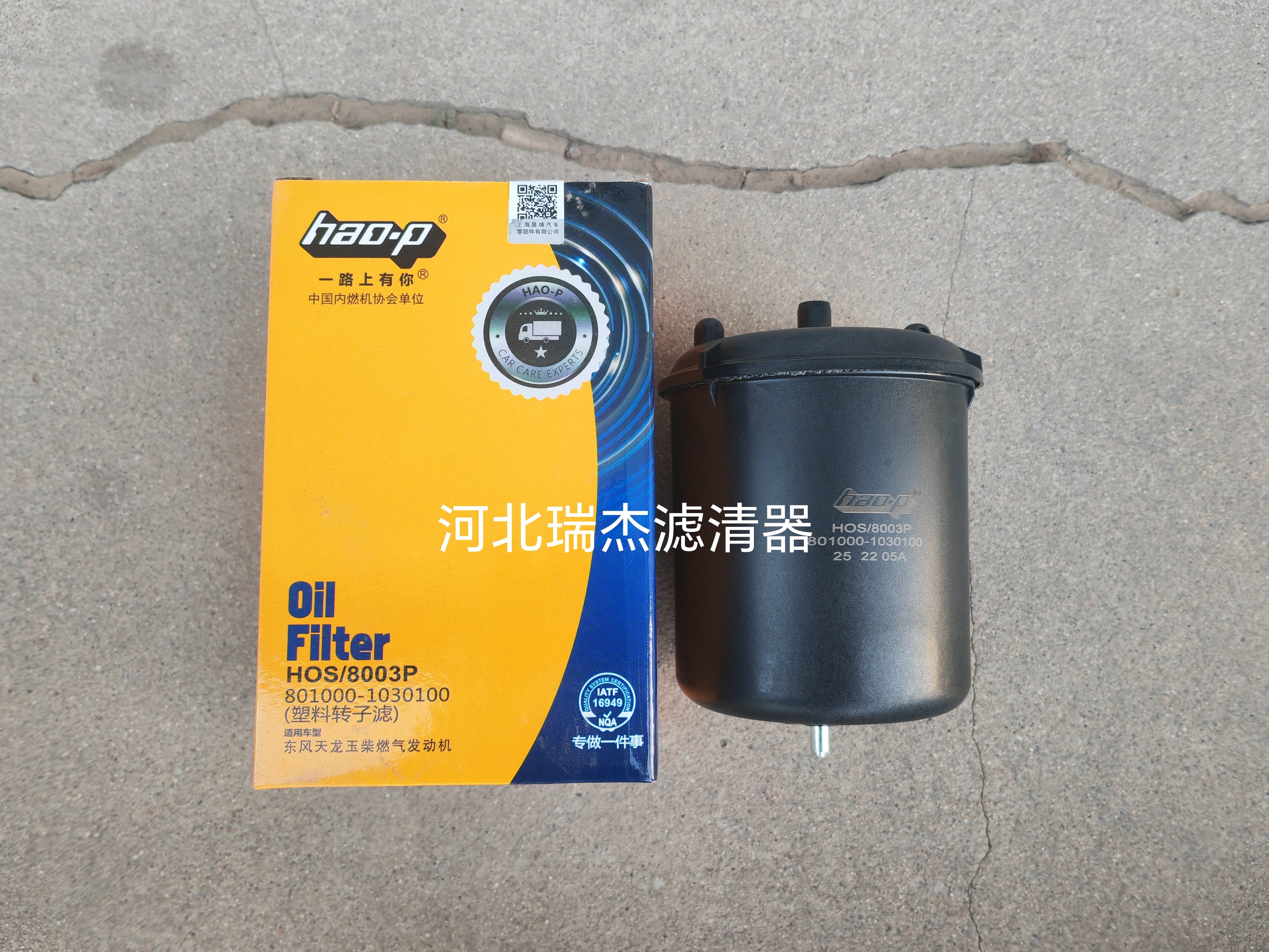 801000-1030100适配玉柴乘龙柳汽国六转子滤芯机油离心转子滤清器