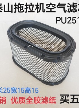 适配泰山大棚王504/404/400B悍沃鲁中704拖拉机空气滤清器芯k2515