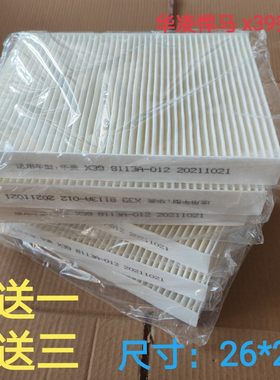 适配华菱重卡之星搅拌车华凌汉马星马蒸发器滤芯空调滤芯货车配件