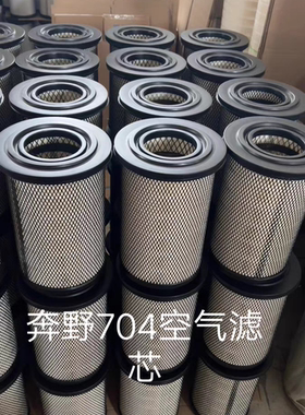 K1830奔野云内604/704/904拖拉机空气滤清器空气滤芯1830空滤2031