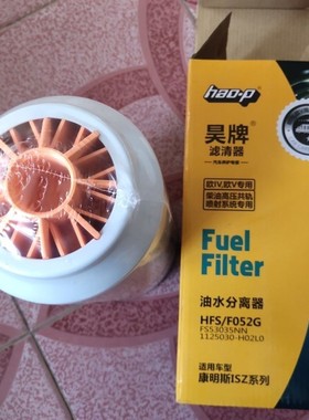 FS36277 油水分离器 1125030-H02L0 WG9925550182/2 柴油滤清器芯