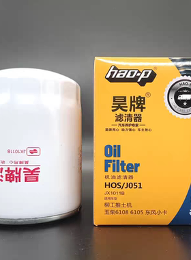 昊牌JX1011B机油滤芯640-1012240玉柴发动机30装载机640-1012210A