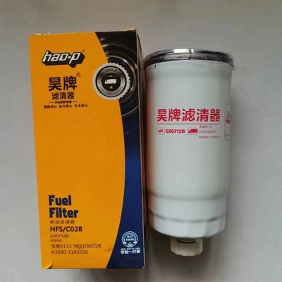 A3000-1105030柴油滤清器滤芯CX0712B燃油水分离器1117060-29D