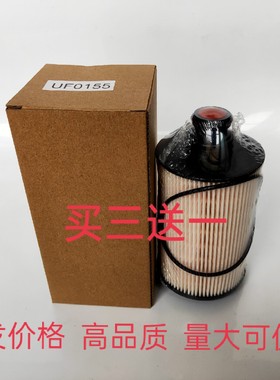 适配福田瑞沃ES3 E3柴油滤芯UF0155滤清器格UF0283柴滤油水分离器