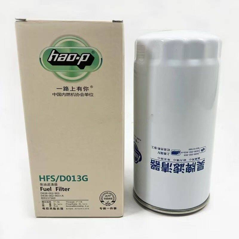 S00031861+03柴油滤芯上柴H 徐工东风拖拉机D638-002-903+A滤清器