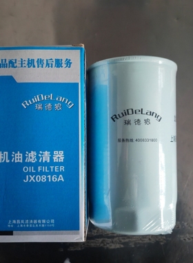 JX0816A机油滤芯188-1012000适配玉柴6112南充4102JX0817 LF16333