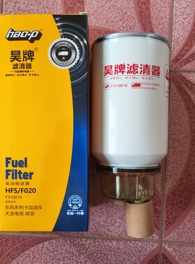 昊牌FS36230燃油FS19816国五国六适配康明斯柴油滤清器油水分离器