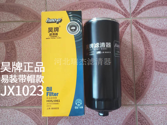 昊牌JX1023机油滤芯玉柴大柴机滤
