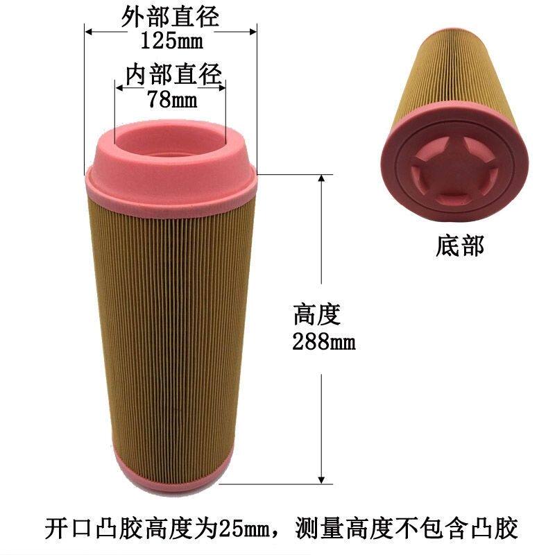 适用空压机空滤C14200C16400C20500螺杆空压机pu胶空气过滤器滤芯