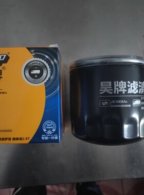 JX1008A5适配福田奥铃TX E049343000008 F858 W0018机油滤清滤芯