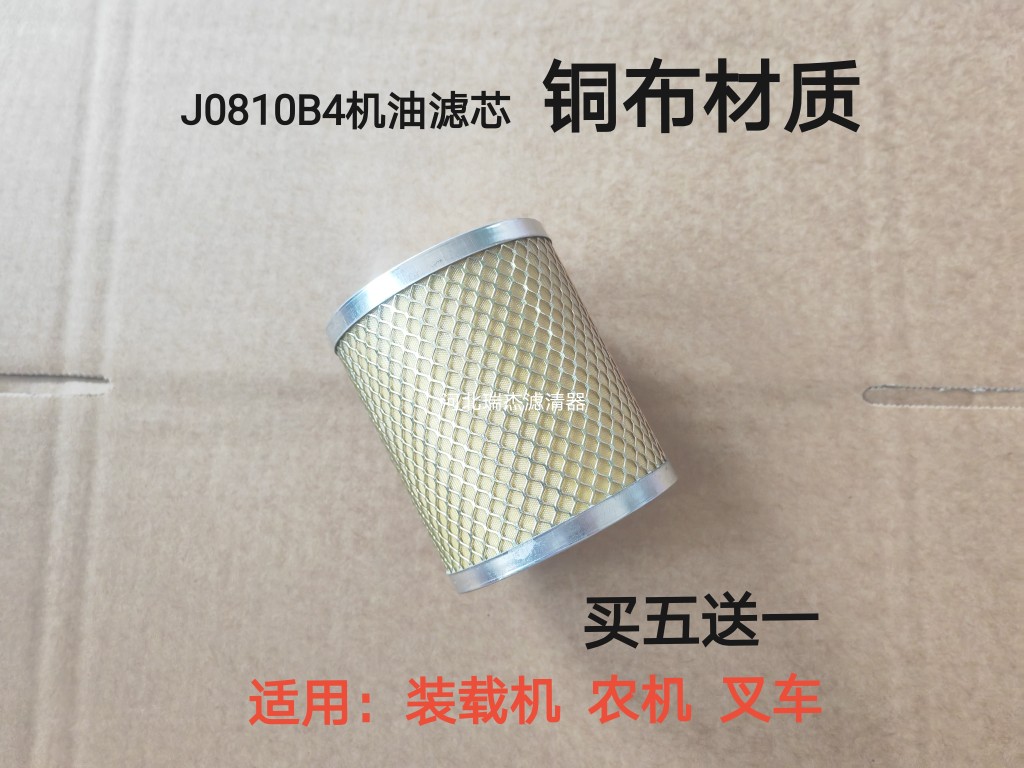 J0810B4双大孔适配全柴480发动机机油滤芯全柴QC480机油滤清器